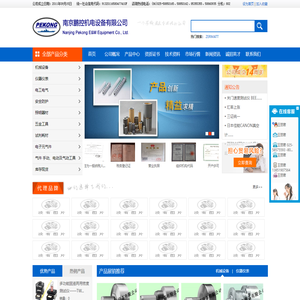 鹏控进口工业总汇网-南京鹏控机电设备有限公司