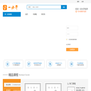 一点开