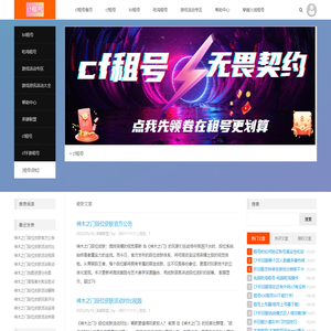cf租号-租号，cf租号玩，cf租号网，穿越火线租号，安全正规租号平台