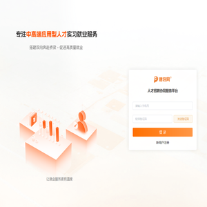 聘将网