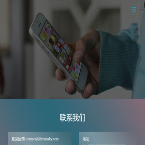 乐逗游戏 | iDreamSky :深圳市创梦天地科技有限公司
