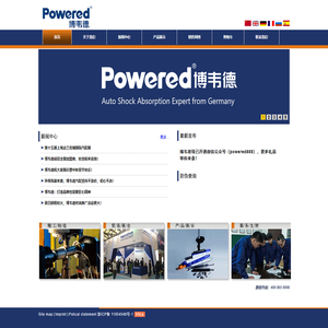 上海博韦德汽车零部件有限公司
