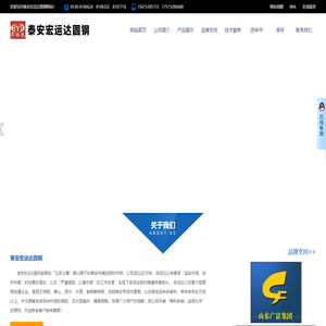 圆钢锻钢现货|切割锯料|泰安宏运达圆钢