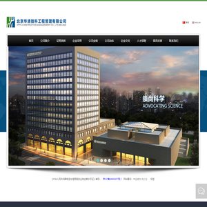北京华清技科工程管理有限公司 工程咨询|工程监理