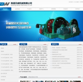 卷扬机 卷板机 无油真空泵 就找南通贝威机械有限公司