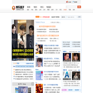 娱乐盒子-高端娱乐网站-娱乐潮媒体