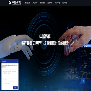 汽车仿真智能制造_虚拟仿真硬件软件服务一体解决方案-深圳市中智仿真科技有限公司