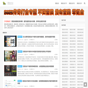 冒险岛online_冒险岛怀旧服_冒险岛下载