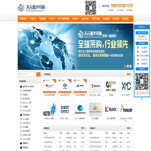 IC_MCU_电子元器件_单片机-天元鑫