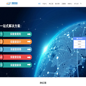 南京实验室设计-实验室装修-GMP净化工程-PCR实验室装修公司-南京博泰科技创业服务有限公司