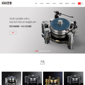 RCA信号连接器|功率连接器|电子管基座|电位器及线材音响附件等高档真空管放大器五金零生产厂家-深圳百瑞科