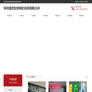 苏州盛世宏图亮化科技有限公司__苏州超市门头,单双色屏,铝塑板门头,三维扣板,吸塑门头,亚克力发光字,不锈钢发光字,吸塑字,背光字,超市发光字,亚克力标识,标识标牌