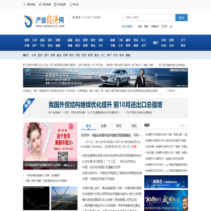 中国经济现状-经济问题-经济-中国产业经济网