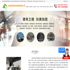 南京碳纤维加固_武汉_安徽合肥_江西_阜阳碳纤维加固