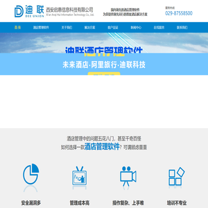 西安启惠信息科技有限公司