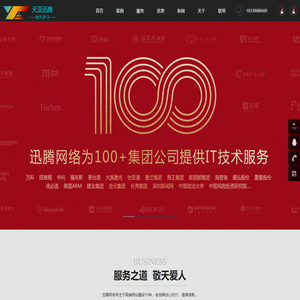 武汉网站建设|武汉网站制作|武汉小程序开发|武汉网站建设公司-天亚迅腾科技有限公司-www.web0316.cn