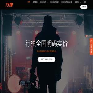 深圳宣传片制作_企业视频制作_摄影拍摄-行独影视传媒公司