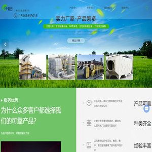 生物除臭设备厂家-pp喷淋塔设备厂家-pp设备加工-江苏中弘利环境工程技术有限公司