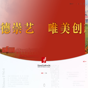 首页_河北工艺美术职业学院
