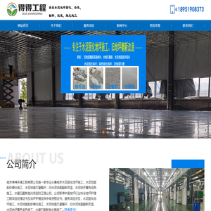 南京水泥固化地坪公司|南京水泥地坪固化公司|南京固化地坪公司|南京地坪固化公司|南京水泥地面起砂处理|南京固化地坪施工|南京旧地坪修补改造|南京固化剂地坪公司|南京旧地坪翻新公司|南京地坪打磨翻新公司|句容固化地坪公司|句容固化地坪施工|句容地坪打磨翻新公司