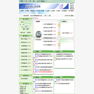 上海新德通信设备有限公司