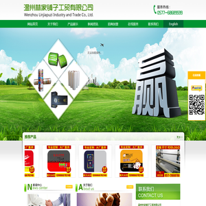 温州林家铺子工贸有限公司