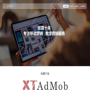 炫霆移动营销