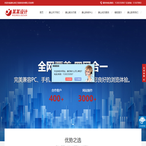 唐山网站建设-唐山网站模板-唐山企业建站-科汇网络