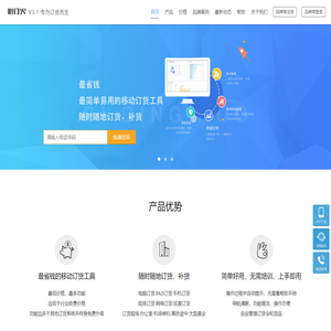 必订火—专业的服装订货会SAAS产品，专为订货而生