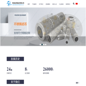 滤网_不锈钢滤网_过滤网_不锈钢过滤网_金属过滤网-安平县华纳丝网制品有限公司