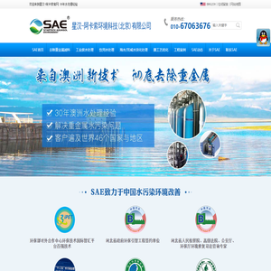 重金属废水处理|重金属污水处理|去除水中重金属|去除重金属滤料|含重金属工业废水处理|含重金属饮用水处理【官网】-星汉-阿卡索环境科技(北京)有限公司