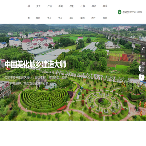 江西川淼园林绿化工程有限公司 | 园艺设计 | 园林工程 | 植物造型