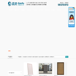 实木柜体|多层实木包覆门|合金实木包覆门-郑州高夫实业发展有限公司
