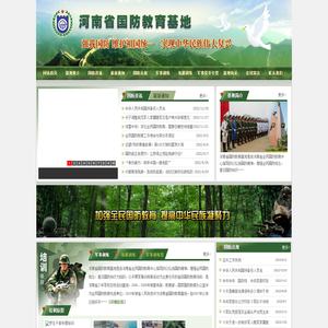 河南省国防教育基地-河南郑州专业权威、影响甚广的军事夏令营|企业军训基地