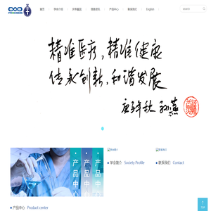 普瑞斯新（上海）生物医疗科技有限公司