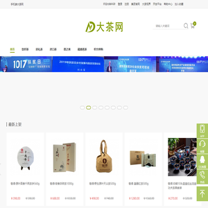 大茶网,不只是卖茶!农副产品综合批发商城