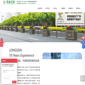 嘉兴市隆森景观设施有限公司_道路隔离花箱_不锈钢花箱
