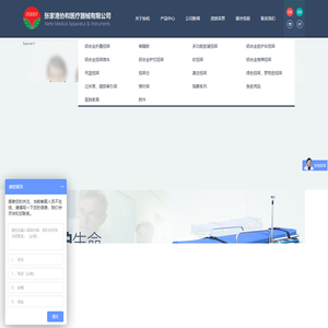 张家港市协和医疗器械有限公司