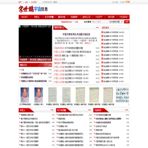 宋世鹏宇宙信息网 - 打造最简单好用的asp文章管理系统/新闻发布系统(Powered by 网钛科技)