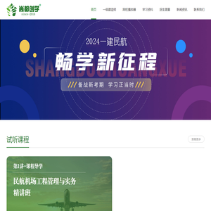 湖州尚都网络科技有限公司