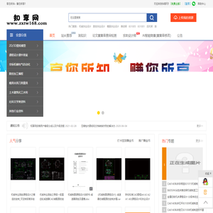 知享网|享您所知，赚您所享|知享图文网|知识分享网|图纸分享|文档分享|知享文库