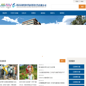 首页 北京石龙经济开发区投资开发有限公司 官网