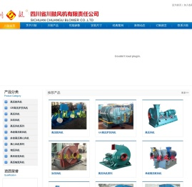 高压风机,高压离心鼓风机厂家-川鼓风机有限责任公司