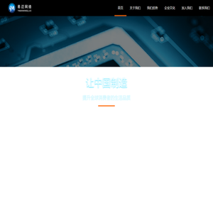广州市易迈科技有限公司