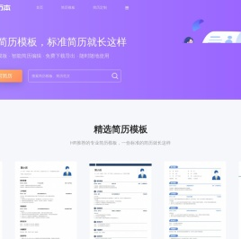 简历本_专业在线简历制作平台_简历模板下载_免费简历制作