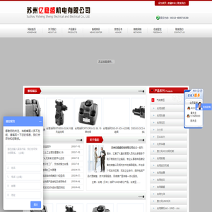 苏州亿稳盛机电有限公司