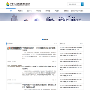 宁德市交投物流集团有限公司