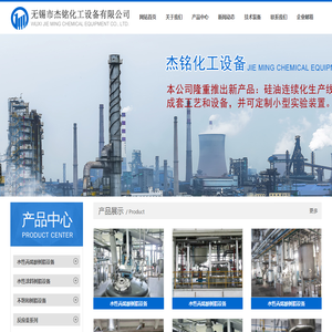 不饱和树脂设备,水性丙烯酸涂料树脂设备-无锡市杰铭化工设备有限公司