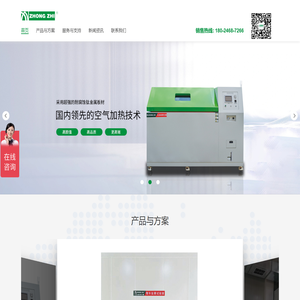 盐雾试验机_高低温试验箱_东莞市众志时代试验设备有限公司