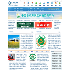 中国农业品牌网_品牌强农助力乡村振兴_农业品牌_品牌农业_区域农产品品牌_地理标志农产品